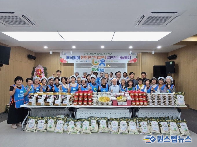 경기농협· (사)농가주부모임경기도연합회 추석맞이 찬찬찬(찬饌贊) 밑반찬 나눔 행사 실시