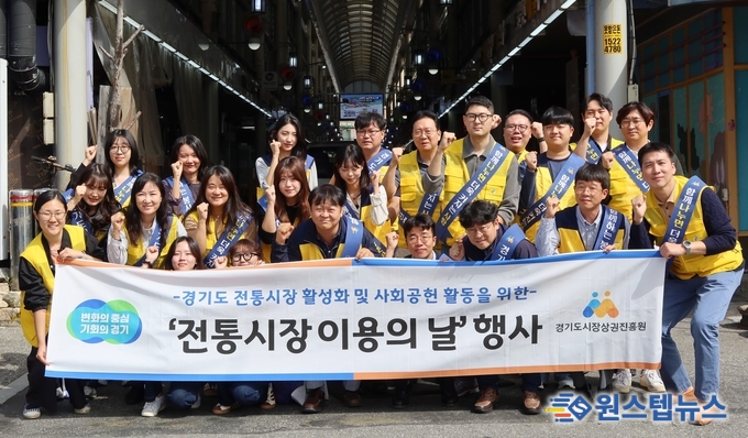 경상원, 추석 앞두고 양평 지역 전통시장에서 상생 활동…‘전통시장 이용의 날’ 진행