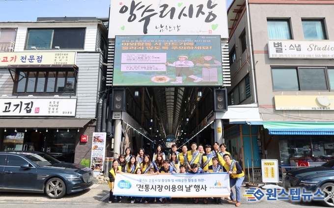 경상원, 추석 앞두고 양평 지역 전통시장에서 상생 활동…‘전통시장 이용의 날’ 진행
