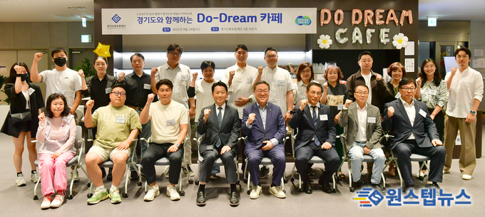 경기도-경기신용보증재단-신한은행 소상공인의 희망을 키우는 Do-Dream 워크숍 개최!
