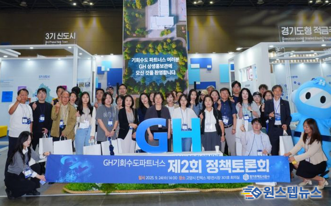GH, 도민주주단 2025년 제2회 정책토론회 개최