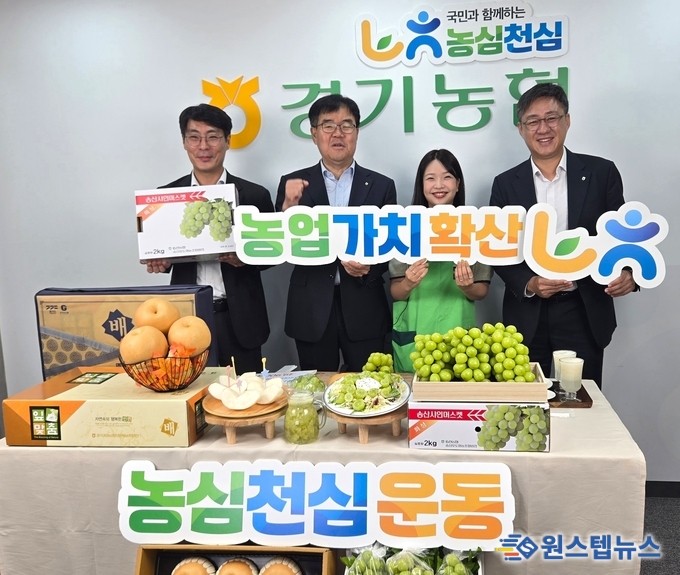 경기농협 '농심천심' 추석맞이 우수 농산물 라이브커머스 실시