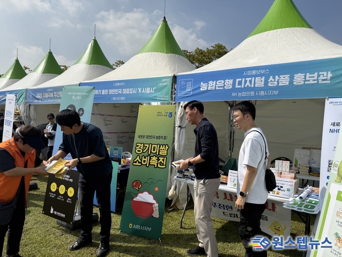 농협 시흥시지부, 농심천심(農心天心)운동의 일환으로 우리쌀 소비촉진 캠페인 전개
