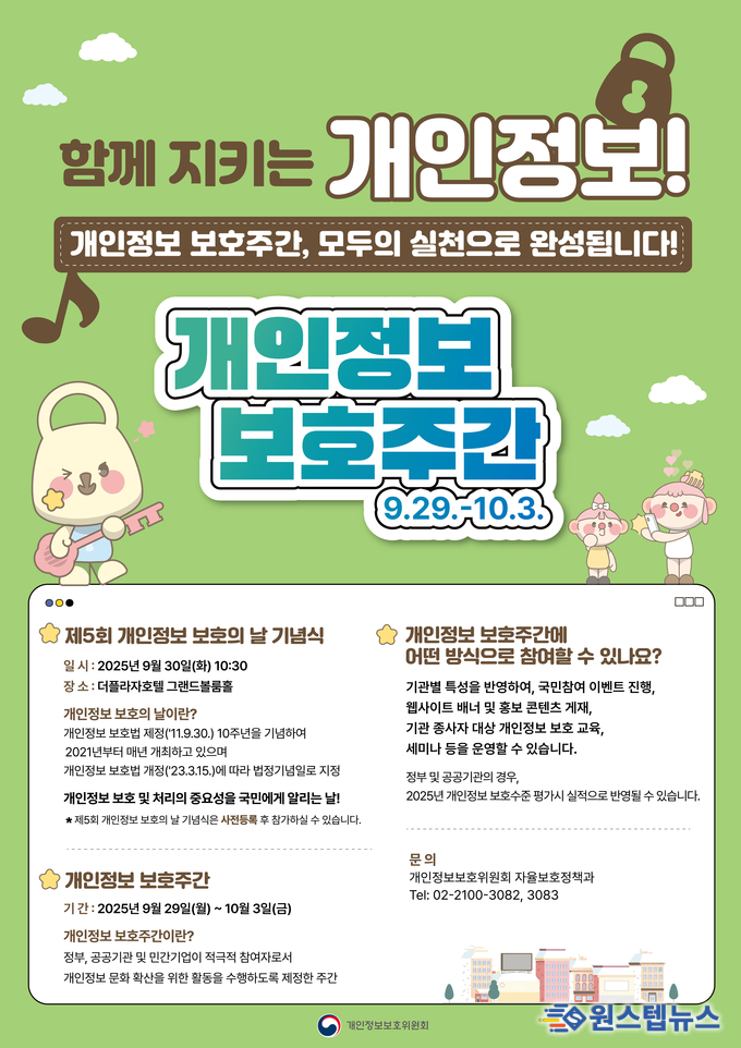 경상원, ‘개인정보 보호주간’ 맞아 임직원 대상 캠페인 전개…클린데이, 서명운동 등
