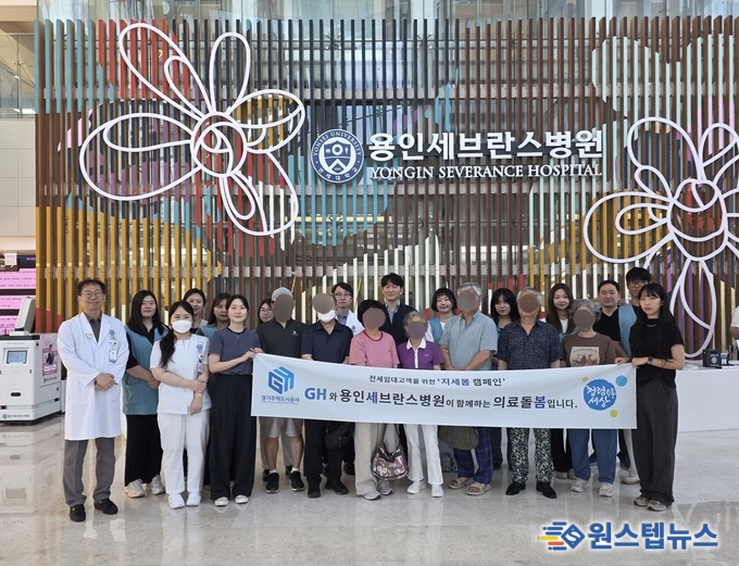 GH·용인세브란스,‘지세봄’으로 전세임대 입주민 건강 지킨다