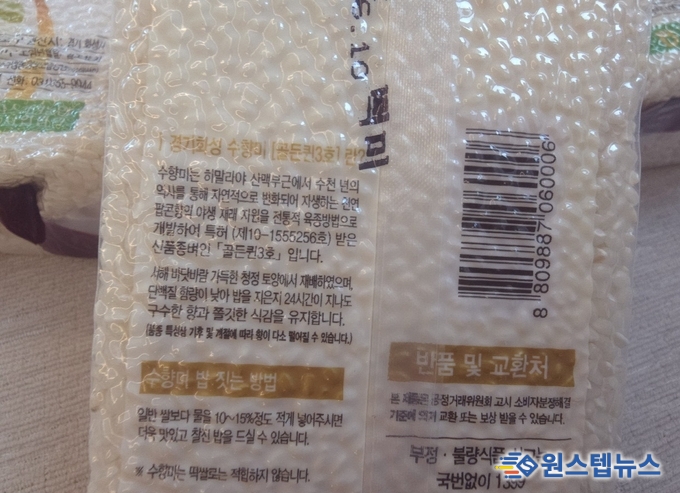'수향미'를 넘어 미래 먹거리로…기후 변화에 맞서는 화성 농업의 혁신