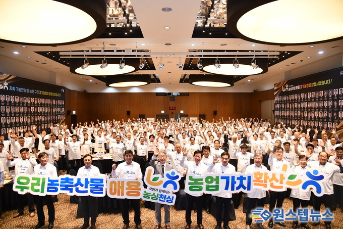 “지속 가능한 농업·농촌 구현을 위한「농심천심운동」추진 결의”