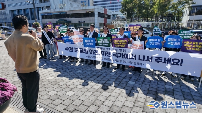 수원군공항이전 시민협의회, 수원 군 공항 이전 갈등 해소 위한 국가차원 범정부 TF 구성 촉구