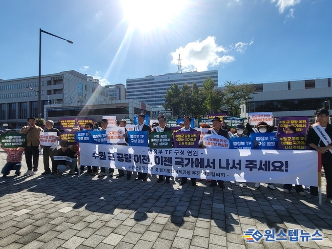 수원군공항이전 시민협의회, 수원 군 공항 이전 갈등 해소 위한 국가차원 범정부 TF 구성 촉구