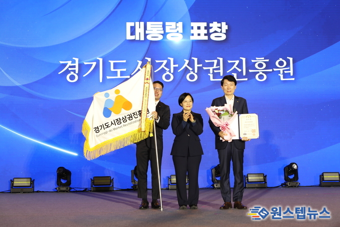 전통시장·상점가 활성화 견인 노력 빛나…경상원, ‘전국우수시장박람회’ 대통령 표창