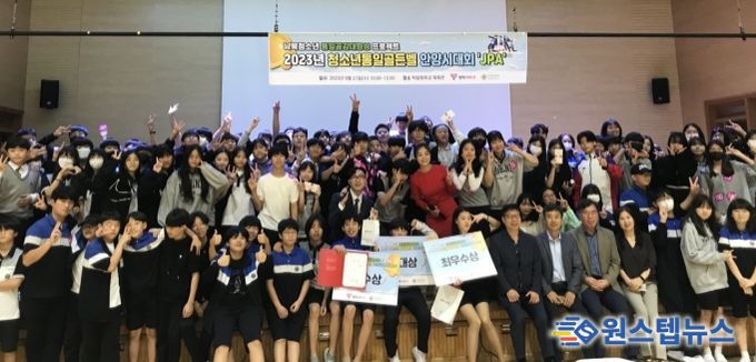 박달중학교,‘2023년 청소년통일골든벨’안양시대회 개최