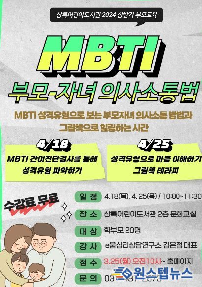 안산시 상록어린이도서관