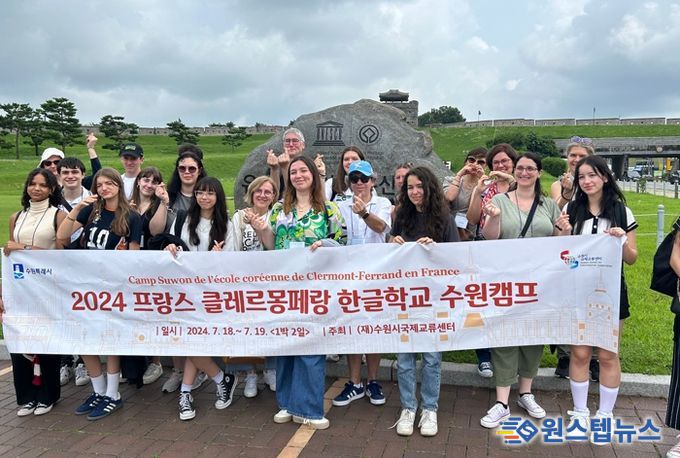 프랑스 클레르몽페랑 한글학교 학습자들이 기념촬영을 하고 있다.