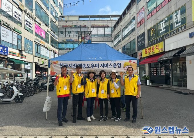 추석 맞이 한글시장, 세종시장 배송도우미 서비스 시작!