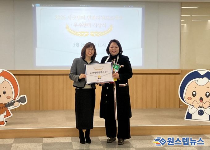2025 시군센터 변화지원 프로젝트 우수센터 시상식