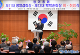 대한 노인회 화성시지회, 이·취임식 열려