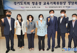 "경기도의회 교육기획위원장 정윤경 의원, 군포의왕교육지원청 방문 실시"