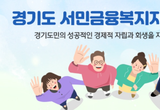 "빚으로 빚 갚는 ‘악순환’ 끊어내고 싶다면?