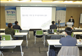 경기교통공사, ‘철도사업 기획 및 투자’ 주제로 제3차 아카데미 개최