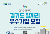 "기업인이라면 놓치지 말아야 할 경기도 인증사업 3가지"
