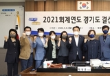 "경기도의회, 재무회계부서 인센티브 제공 등 결산검사 실효성 제고 방안 모색해야"