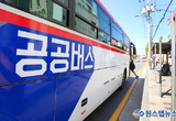 “막차 걱정에서 해방！”…경기도 광역버스 새벽 2시까지 연장 운행