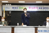 ﻿정명근 화성시장은 화성시, ‘장바구니 물가 잡기’합심