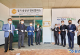 ‘경기 중장년 행복캠퍼스’ 총 7곳으로 확대…중장년 재도약 지원