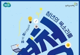 경기도 청년면접수당 22일부터 2차 모집…최대 30만 원 지원