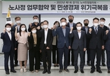김동연 지사 “민생 위기, 공동체 정신으로 극복해야”