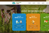 경기도에 정착할 귀농·귀촌인이라면 ‘경기도귀농귀촌지원센터’를 주목하라!