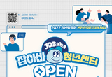 맞춤형 온라인 취업지원 사이트 ‘잡아바 청년센터’를 아시나요?