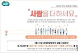 경기도와 함께 ‘사람을 더하세요！’
