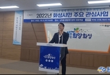 정명근 화성시장, 설명회 열고 시민과 소통하며 현안사업 공유