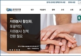 경기연구원 “포괄적인 자원봉사 정책 전환 필요”