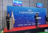 화성시 봉담읍에 화성 소공인 복합지원센터 개관식을 열다