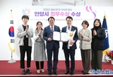 소통하는 안양…‘대한민국 SNS대상’ 최우수상 받아