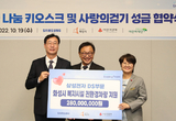 삼성전자 DS부문, 화성시 취약계층 위한 후원금전달 및 협약 체결