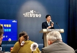 강력 성범죄자 박병화 퇴거추진 . 화성시는 박병화를 거부한다 브리핑