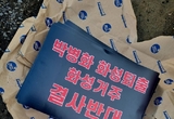 화성시민 결의대회…박병화 퇴출 , 화성시를 떠나라 를 외치며 전쟁 선포 하다.