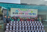 화성시 송산면 사랑의 김장 나눔 행사를 진행했다