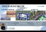 화성시 대표축제,'제13회 화성 뱃놀이축제' 6월9일-11일 전곡항·제부도 일원서 열려