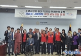 수원군공항 이전 특별법 연내발의 추진 김진표 국회의장 규탄 공동성명 발표 개최