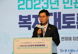 화성시의회 이해남 위원장, 2023 민관협력 복지 대토론회 참석..디지털 복지 패러다임의 방향성에 대해 토론해