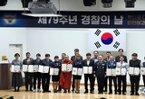 한진택배대리점협회 화성 남양집배점 이화형 소장, 화성서부경찰서장 표창장 받아