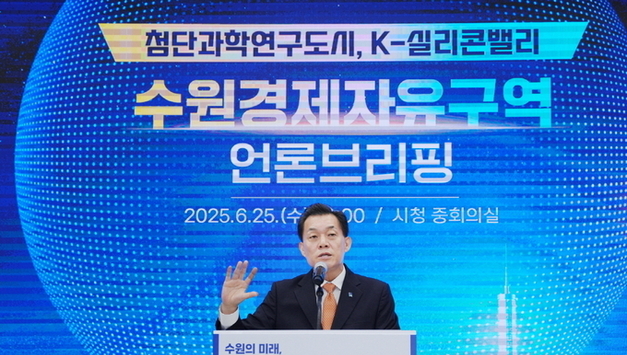 이재준 수원시장, “수원 경제자유구역으로 ‘한국형 실리콘밸리’ 조성할 것”