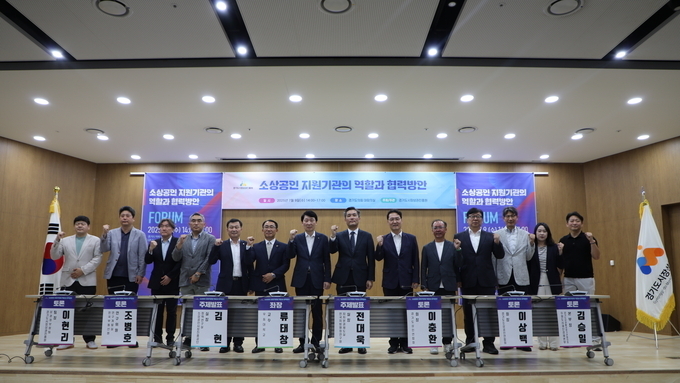 “소상공인 현장에 세밀하게 귀 기울일 것”…경상원, ‘소상공인 지원기관 협력 방안’ 정책포럼 성료