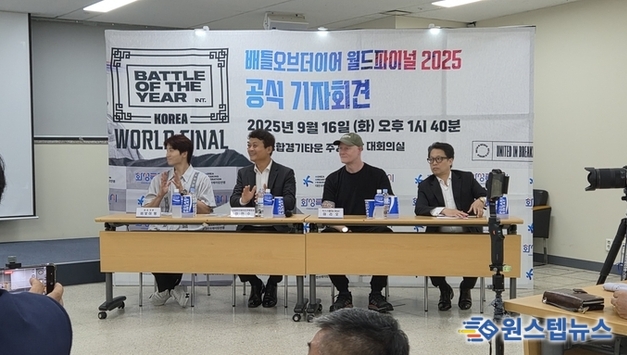 브레이킹 월드컵‘2025 배틀오브더이어 월드파이널’...20일 화성종합경기타운에서 개막
