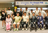 경기도-경기신용보증재단-신한은행 소상공인의 희망을 키우는 Do-Dream 워크숍 개최!
