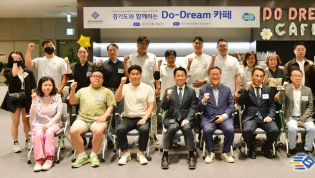 경기도-경기신용보증재단-신한은행 소상공인의 희망을 키우는 Do-Dream 워크숍 개최!